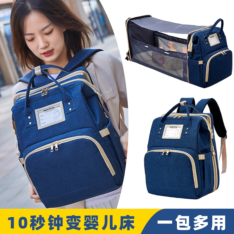 婴儿床妈咪包多功能